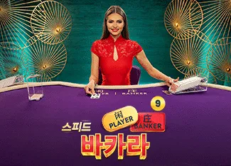 Speed Baccarat 9 - NOLIMITSLOT777