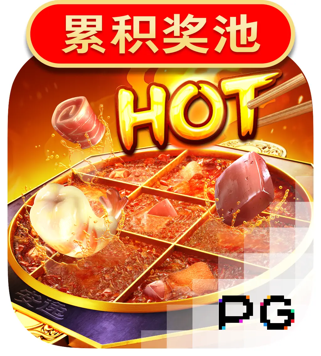 PGSoft : Hotpot - NOLIMITSLOT777