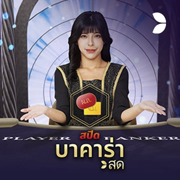Thai Speed Baccarat C - NOLIMITSLOT777